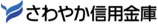 さわやか信用金庫