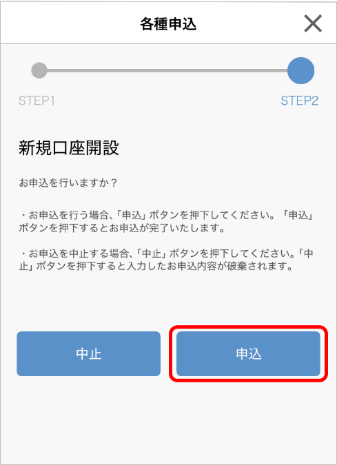 お申し込み内容の入力