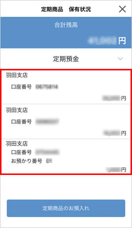 商品選択